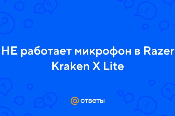 Официальная ссылка на kraken 3dark link com